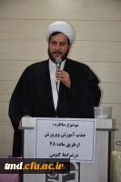 با حضور نماینده دفتر نهاد رهبری و اساتید داور انجام شد : 
مرحله نهایی مسابقات مناظره دانشجویی واحد دانشور نیشابور 12