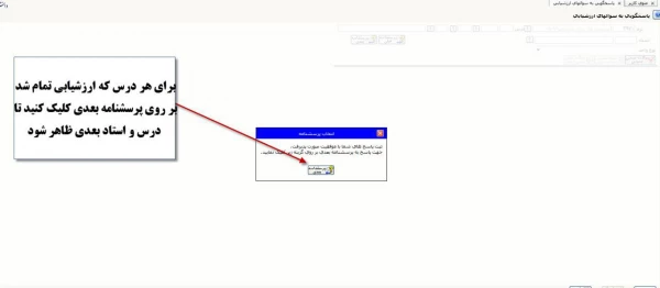 قابل توجه دانشجویان گرامی : 
ارزشیابی اساتید در سامانه گلستان و دریافت کارت ورود به جلسه امتحان  5