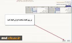 قابل توجه دانشجویان گرامی : 
ارزشیابی اساتید در سامانه گلستان و دریافت کارت ورود به جلسه امتحان  8