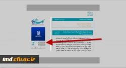 قابل توجه دانشجویان گرامی : 
ارزشیابی اساتید در سامانه گلستان و دریافت کارت ورود به جلسه امتحان  10