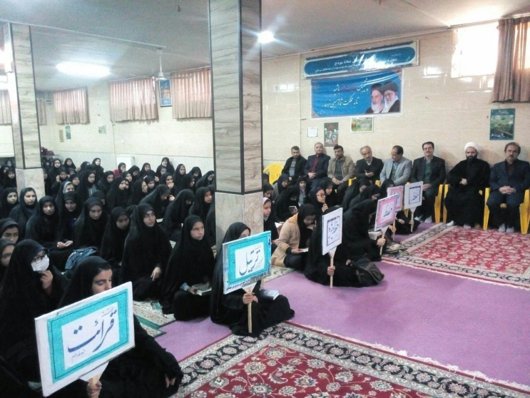 مسابقات قرآن و عترت دانش آموزان