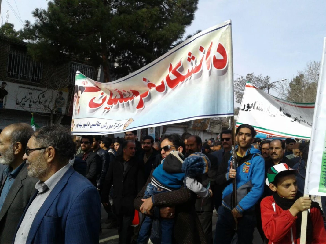 22 بهمن ماه 1397