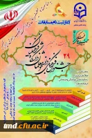 دستورالعمل جشنواره فرهنگی و هنری