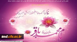 حلول ماه رجب بر همگان مبارک باد