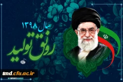 سال 1398 سال رونق تولید