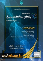 یادگیری الکترونیکی