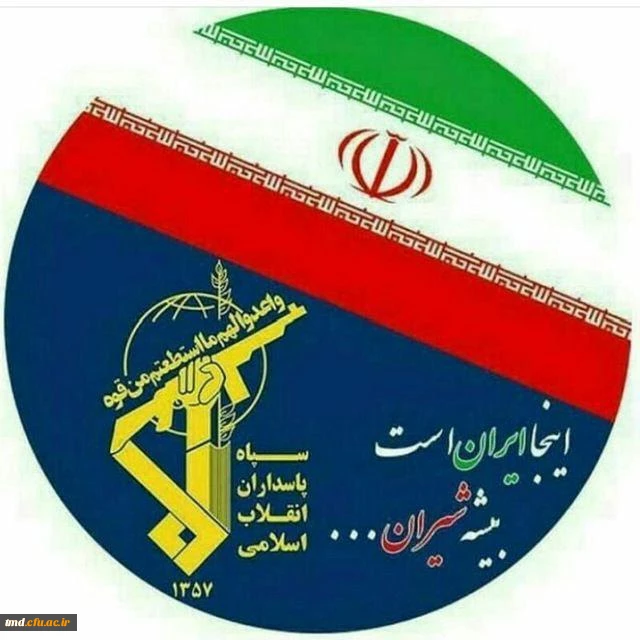 اعیاد شعبانیه