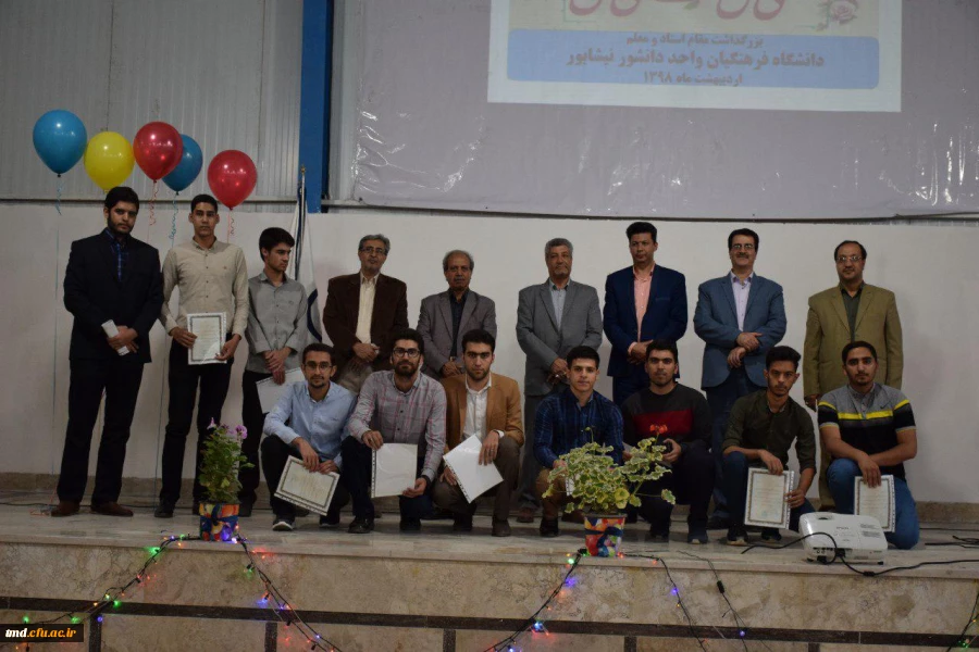 همزمان با دهه سرآمدی آموزش و هفته بزرگداشت مقام استادو معلم انجام شد : 
مراسم تجلیل از اساتید و دانشجو معلمان واحد  دانشور نیشابور 6