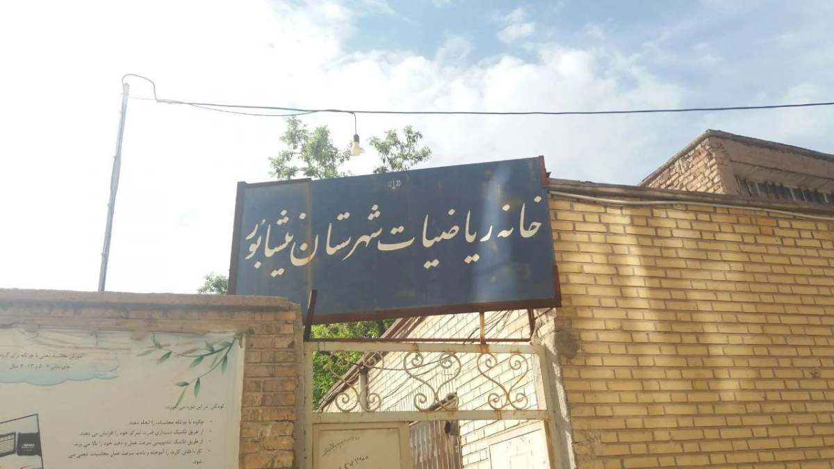 به سرپرستی و راهنمایی استاد زرندی و در راستای درس آموزش ریاضی صورت پذیرفت : 
بازدید دانشجویان آموزش ابتدائی ورودی 95 از خانه ریاضیات نیشابور  7