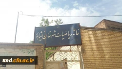 به سرپرستی و راهنمایی استاد زرندی و در راستای درس آموزش ریاضی صورت پذیرفت : 
بازدید دانشجویان آموزش ابتدائی ورودی 95 از خانه ریاضیات نیشابور  7