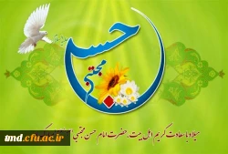 میلاد مسعود امام حسن مجتبی (ع) مبارک باد