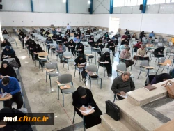 با حضور دانشجویان و اساتید و در پایان نیمسال دوم برگزار شد : 
برگزاری امتحانات پایان ترم از تاریخ 25 خرداد ماه 1398 6