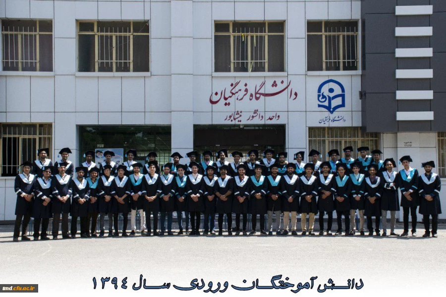 دانش آموختگی ورودی های 94