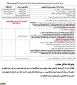 اطلاعیه 