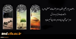 ایام غمبار حزن آل الله تسلیت باد 