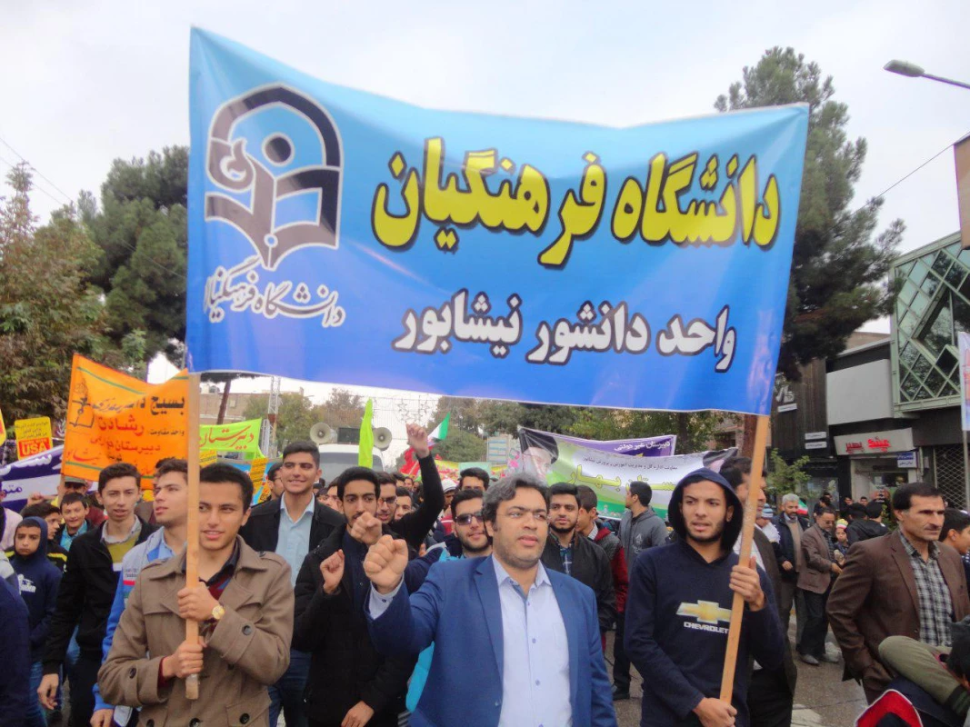 همگام با امت حزب الله نیشابور برگزار شد : 
حضور اساتید ، کارکنان و دانشجویان واحد دانشور در راهپیمایی روز ملی مبارزه با استکبار جهانی 13 آبان 1398
 2