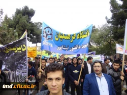 همگام با امت حزب الله نیشابور برگزار شد : 
حضور اساتید ، کارکنان و دانشجویان واحد دانشور در راهپیمایی روز ملی مبارزه با استکبار جهانی 13 آبان 1398
 3