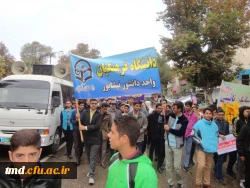 همگام با امت حزب الله نیشابور برگزار شد : 
حضور اساتید ، کارکنان و دانشجویان واحد دانشور در راهپیمایی روز ملی مبارزه با استکبار جهانی 13 آبان 1398
 4