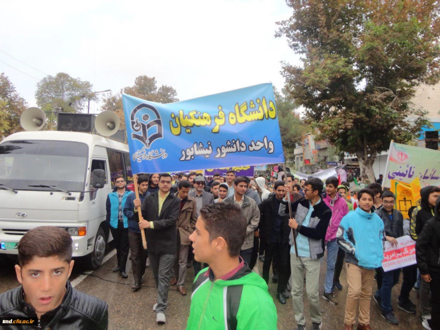 همگام با امت حزب الله نیشابور برگزار شد : 
حضور اساتید ، کارکنان و دانشجویان واحد دانشور در راهپیمایی روز ملی مبارزه با استکبار جهانی 13 آبان 1398
 4