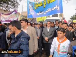 همگام با امت حزب الله نیشابور برگزار شد : 
حضور اساتید ، کارکنان و دانشجویان واحد دانشور در راهپیمایی روز ملی مبارزه با استکبار جهانی 13 آبان 1398
 5