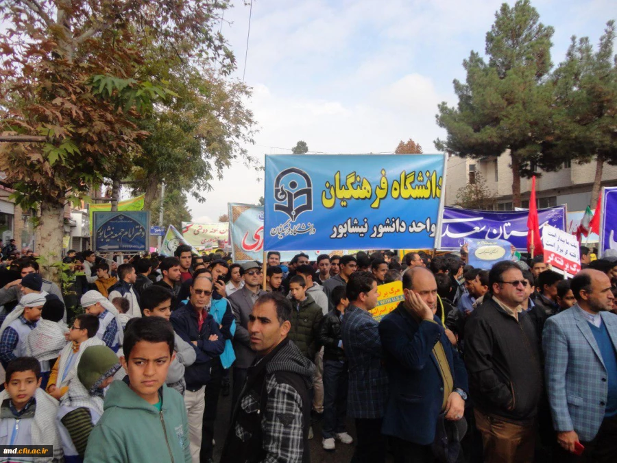 همگام با امت حزب الله نیشابور برگزار شد : 
حضور اساتید ، کارکنان و دانشجویان واحد دانشور در راهپیمایی روز ملی مبارزه با استکبار جهانی 13 آبان 1398
 6