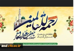 هفته وحدت مبارک باد 