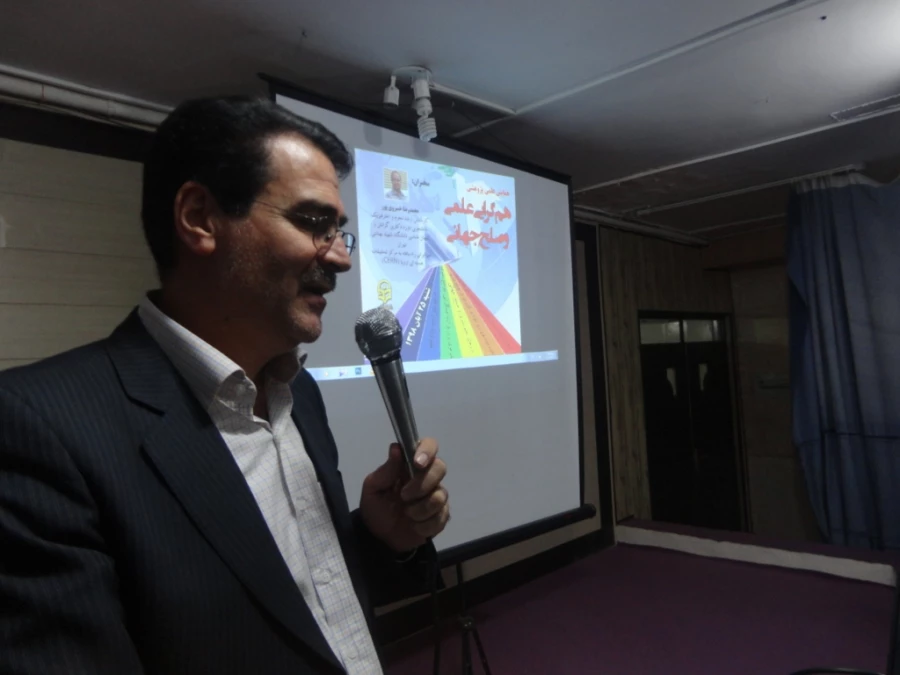 همایش علمی همگرایی علمی و صلح جهانی 