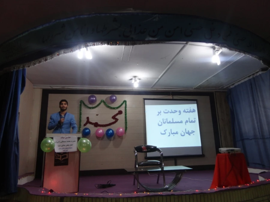 همزمان با میلاد مسعود و فرخنده پیامبر مهر و رحمت ، حضرت محمد مصطفی ( ص) و امام جعفر صادق (ع) برگزار شد : 
جشن هفته وحدت و قرائت دعای وحدت و اجرای نمادین وحدت میان دانشجویان اهل سنت و تشیع 3