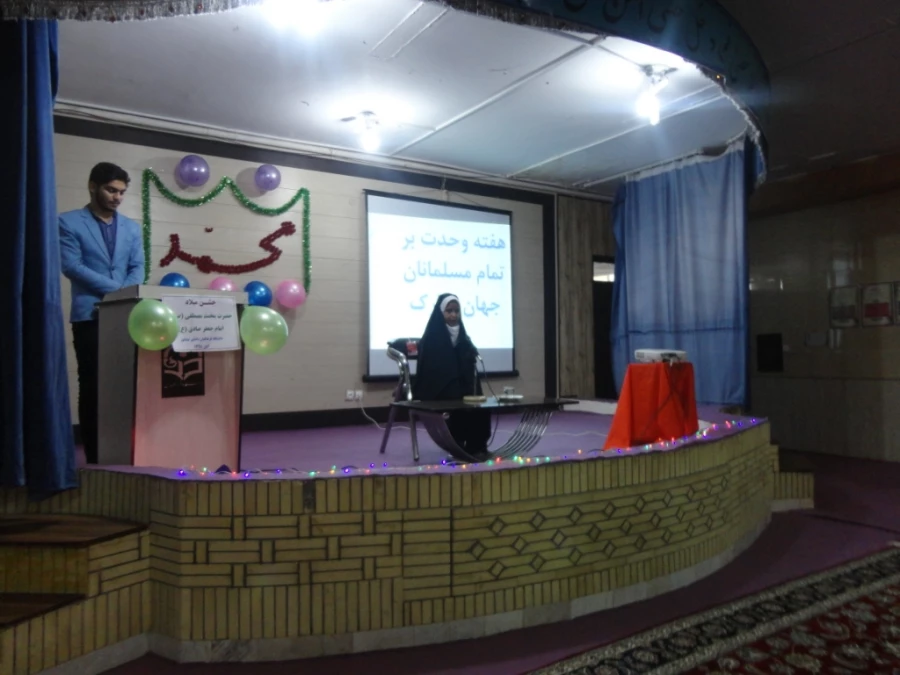 همزمان با میلاد مسعود و فرخنده پیامبر مهر و رحمت ، حضرت محمد مصطفی ( ص) و امام جعفر صادق (ع) برگزار شد : 
جشن هفته وحدت و قرائت دعای وحدت و اجرای نمادین وحدت میان دانشجویان اهل سنت و تشیع 9