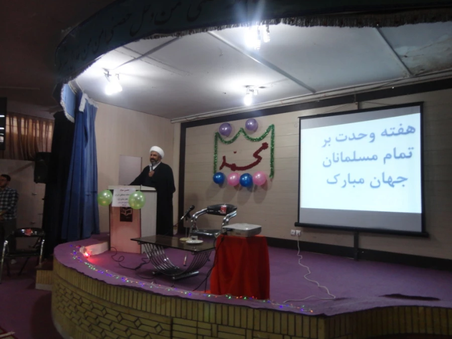 همزمان با میلاد مسعود و فرخنده پیامبر مهر و رحمت ، حضرت محمد مصطفی ( ص) و امام جعفر صادق (ع) برگزار شد : 
جشن هفته وحدت و قرائت دعای وحدت و اجرای نمادین وحدت میان دانشجویان اهل سنت و تشیع 10