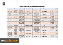 روز شمار هفته پژوهش و برنامه های واحد دانشور در این هفته 
