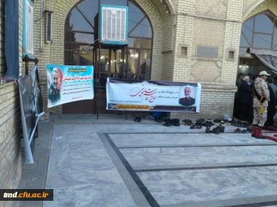 همراه و همگام با ایران اسلامی انجام شد : 
حضور دانشجویان ، اساتید و کارکنان در مراسم بزرگداشت سردار پرافتخار شهید حاج قاسم سلیمانی 
