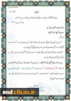 کسب مقام برتر در بسیج واحد های بسیج دانشجویی دانشگاه فرهنگیان 