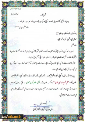 در همایش رابطین بسیج دانشجویی دانشگاه فرهنگیان کل کشور عنوان شد : 
کسب مقام برتر واحد دانشور در حوزه مطالبه گری عمومی