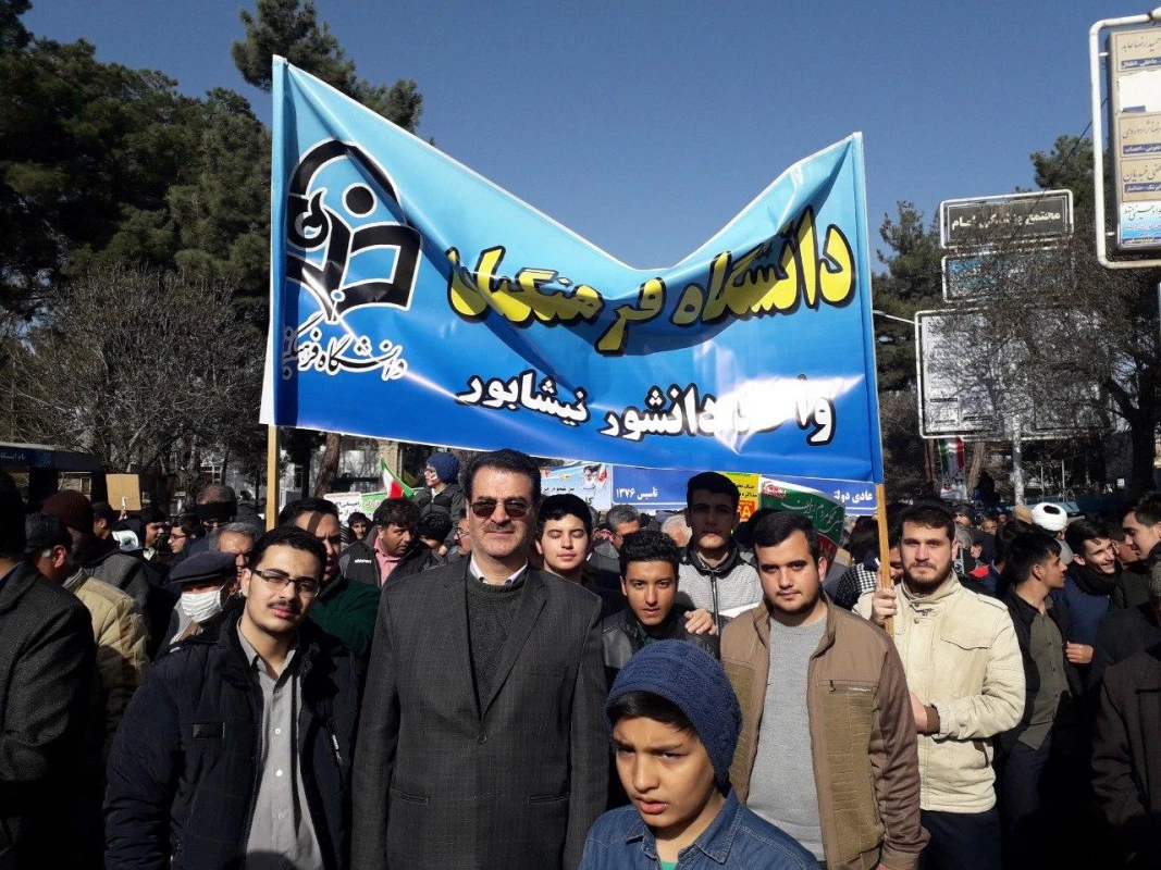 همراه و همگام با امت حزب الله شهرستان نیشابور و در آستانه چهلمین روز شهادت سردار دلها شهید سلیمانی برگزار شد : 
حضور پرشور اساتید ، کارکنان و دانشجویان در جشن بزرگ چهل و یک سالگی  پیروزی انقلاب اسلامی  2