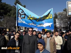 همراه و همگام با امت حزب الله شهرستان نیشابور و در آستانه چهلمین روز شهادت سردار دلها شهید سلیمانی برگزار شد : 
حضور پرشور اساتید ، کارکنان و دانشجویان در جشن بزرگ چهل و یک سالگی  پیروزی انقلاب اسلامی  2