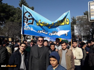 همراه و همگام با امت حزب الله شهرستان نیشابور و در آستانه چهلمین روز شهادت سردار دلها شهید سلیمانی برگزار شد : 
حضور پرشور اساتید ، کارکنان و دانشجویان در جشن بزرگ چهل و یک سالگی  پیروزی انقلاب اسلامی 