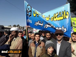 همراه و همگام با امت حزب الله شهرستان نیشابور و در آستانه چهلمین روز شهادت سردار دلها شهید سلیمانی برگزار شد : 
حضور پرشور اساتید ، کارکنان و دانشجویان در جشن بزرگ چهل و یک سالگی  پیروزی انقلاب اسلامی  3