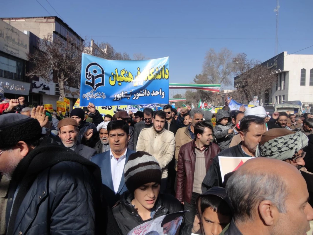 همراه و همگام با امت حزب الله شهرستان نیشابور و در آستانه چهلمین روز شهادت سردار دلها شهید سلیمانی برگزار شد : 
حضور پرشور اساتید ، کارکنان و دانشجویان در جشن بزرگ چهل و یک سالگی  پیروزی انقلاب اسلامی  3