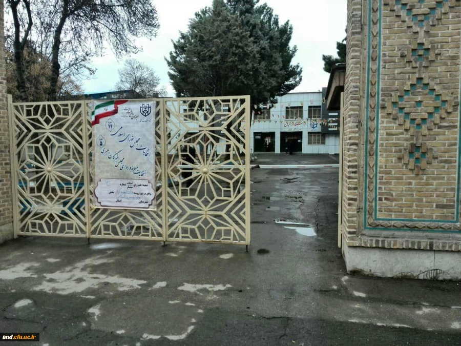 همراه و همگام با امت حزب الله و در پاسخ به ندای مقام معظم رهبری انجام شد : 
حضور پرشور و نشاط در انتخابات مجلس شورای اسلامی  3