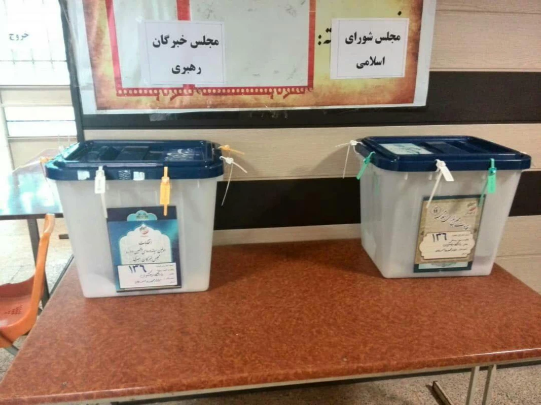 همراه و همگام با امت حزب الله و در پاسخ به ندای مقام معظم رهبری انجام شد : 
حضور پرشور و نشاط در انتخابات مجلس شورای اسلامی  4