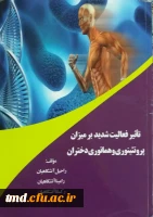 همزمان با دهه سرآمدی آموزش و تجلیل از مقام معلم و استاد انجام شد : 
تجلیل از اساتید برتر در حوزه پژوهش و تالیفات  2