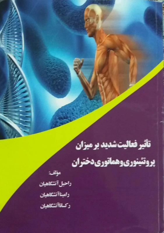 همزمان با دهه سرآمدی آموزش و تجلیل از مقام معلم و استاد انجام شد : 
تجلیل از اساتید برتر در حوزه پژوهش و تالیفات  2
