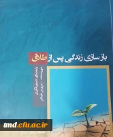 همزمان با دهه سرآمدی آموزش و تجلیل از مقام معلم و استاد انجام شد : 
تجلیل از اساتید برتر در حوزه پژوهش و تالیفات  2