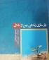 همزمان با دهه سرآمدی آموزش و تجلیل از مقام معلم و استاد انجام شد : 
تجلیل از اساتید برتر در حوزه پژوهش و تالیفات  2