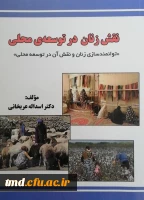 همزمان با دهه سرآمدی آموزش و تجلیل از مقام معلم و استاد انجام شد : 
تجلیل از اساتید برتر در حوزه پژوهش و تالیفات  2
