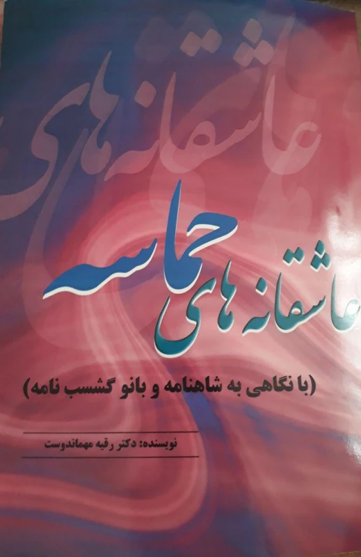 همزمان با دهه سرآمدی آموزش و تجلیل از مقام معلم و استاد انجام شد : 
تجلیل از اساتید برتر در حوزه پژوهش و تالیفات  3