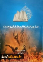 همزمان با دهه سرآمدی آموزش و تجلیل از مقام معلم و استاد انجام شد : 
تجلیل از اساتید برتر در حوزه پژوهش و تالیفات  3