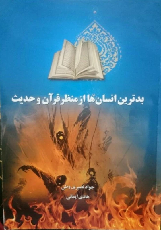 همزمان با دهه سرآمدی آموزش و تجلیل از مقام معلم و استاد انجام شد : 
تجلیل از اساتید برتر در حوزه پژوهش و تالیفات  3