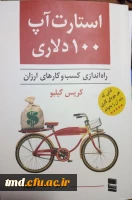همزمان با دهه سرآمدی آموزش و تجلیل از مقام معلم و استاد انجام شد : 
تجلیل از اساتید برتر در حوزه پژوهش و تالیفات  2